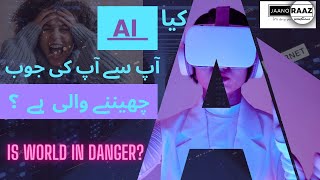 AI Will Steal Your JOB