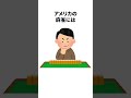 テーブルゲームに関する雑学 shorts