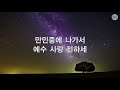 새찬송가 503장 세상 모두 사랑 없어