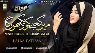 Laiba Fatima || Super Hit Kalam 2022 || Main Kabe Ko Dekhonga || Official video || Aljilani Studio