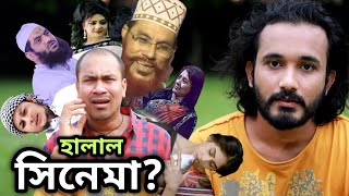 পাপ মুক্ত সিনেমা? অবশেষে রাসেল মিয়া নিজেই পলাতক! || Asad Noor | 10 Sep 2022