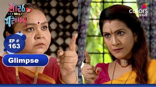 Sorath Ni Mrs Singham | સોરઠની મિસિસ સિંઘમ | Ep 163 | Vedika starts humiliating her