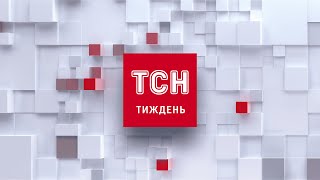 Випуск ТСН.Тиждень за 25 жовтня 2020 року