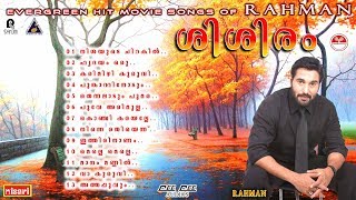 Shishiram | Rahman | Dasettan | Evergreen hit Melody Movie Songs