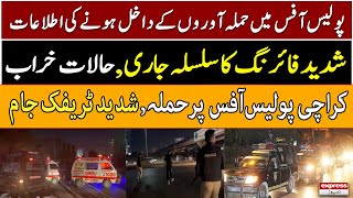 Special Transmission | Karachi Shahrah-e-Faisal Par Police Headquarter par Hamla | 17 February 2023