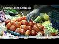 സെഞ്ചുറി കടന്ന് തക്കാളി വില​ tomato price hike