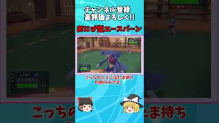 【正月企画】今年は兎年！おにび型エースバーン、お前の時代が来た！【謹賀新年】【ゆっくり実況】【ポケモンSV】#shorts