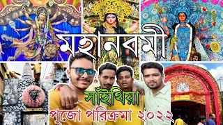 Sainthia durga puja parikrama 2022 || Maha Navami