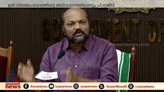 ടീകോമിന് സർക്കാർ നൽകുന്നത് നഷ്ടപരിഹാരമല്ലെന്ന് പി രാജീവ്