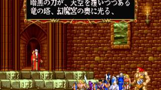 (Demo) マジックソード / Magic Sword: Heroic Fantasy (C)Capcom 1990