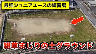 J1クラブ アカデミーの練習場