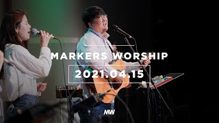 (4K) April 15th, 2021 | Markers Worship (Official) [ENG/SUB]