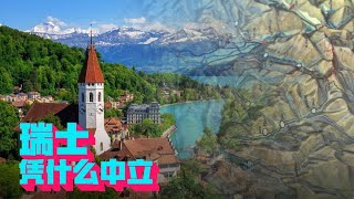 During World War Ⅱ，how did Switzerland remain neutral ?