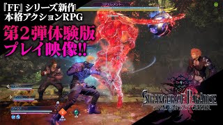 『STRANGER OF PARADISE FINAL FANTASY ORIGIN』TGS2021 ONLINE試遊版をプレイ！