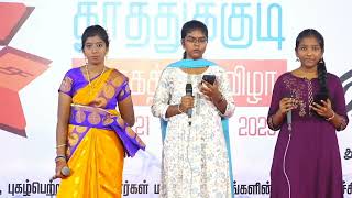 எந்தையும் தாயும் மகிழ்ந்து குலாவி |           மகாகவி சுப்பிரமணிய பாரதியார் பாடல்.