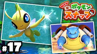 大進化した22年ぶりの超名作『New ポケモンスナップ』＃１７