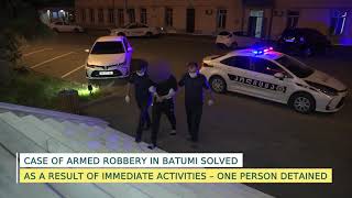 Case of armed robbery in Batumi solved as a result of immediate activities – one person detained