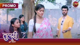 Tulsi Humari Badi Sayani | 14 Jan 2024  क्या जानकी, माला से अपनी जान बचा पाएगी? | Dangal TV Promos