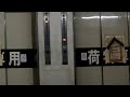 福山天満屋の荷物専用エレベーターpart3 1（5･6号機）