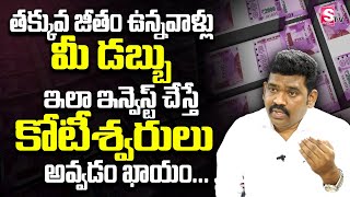 Ram Prasad - Financial Planning | Investment Ideas in Telugu | Money Management | SumanTv Business