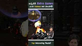 ఈ కాలంలో కూడా Retro Games ఎంత Famous telusa😳😳...#shortsfeed #shorts #shortvideo