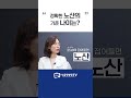 정확한 노산의 기준 나이는