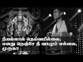 Neeyallal Deivamillai in Alex Voice with Tamil Lyrics | Seerkazhi S. Govindarajan | Murugan Songs