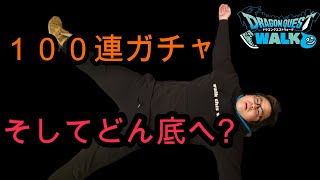 「続き」王者の剣4凸したいので伝説の勇者装備ガチャをおかわりしてみた【ドラクエウォーク DQW】