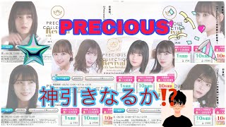 【ユニゾンエアー】PRECIOUS初登場こさかな❗️ 果たして結果は・・・⁉️