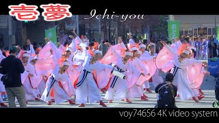 【シネスコ】壱夢 草加ふささら祭り＆踊るん♪よさこい2016 remake ver.