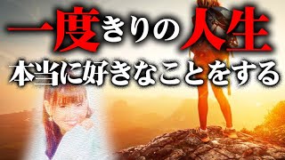 《HAPPYちゃん》神回 一度きりの人生で「本当に好きなことをする」