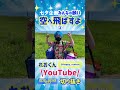 ② 七夕企画【みんなの願い】空へ飛ばします2021 れおくん　 youtube切り抜き 七夕　 願い事　 短冊