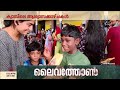 പെരിയോനെ റഹ്മാനെ... ദുരിതാശ്വാസ ക്യാമ്പില്‍ പാട്ടുമായി കുരുന്നുകള്‍