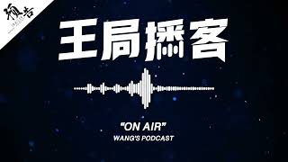 预告：「神韵艺术团」成员起底「宇宙主佛李洪志」 第一季 上集