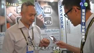 KEYDEX NFC指環戒指資料交換展示