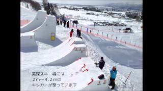 美深　フリースタイルスキー・エアリアル　Freestyle Skiing Aerial – Bifuka Hokkaido Japan