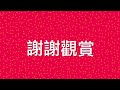 陽明國小2024三年七班－成語動畫 05