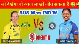 IN-W vs AU-W Dream11 Team|AU W vs IN W Dream11 Women's|IND W vs AUS W Dream11 Today Match Prediction