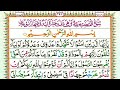 Learn Quran Reading Very Simple and Easy Surah 60 Al Mumtahinah