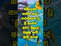 කිමිදෙන්න ආස අයට ලංකාවේ පපාරාදීසයන් වූ ස්ථාන 😍 #divine #top #shortsfeed #shorts #trending