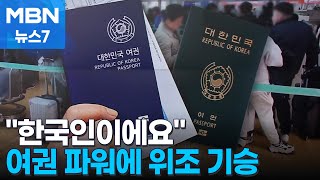 여권 파워 강국되자 \