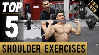 Top 5 SHOULDER MASS Exercises! (Hindi / Punjabi)