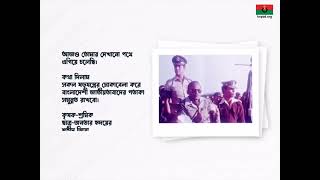 শহীদ জিয়া, তুমি ঘুমাও শান্তিতে আমরা জেগে আছি তোমার-ই আদর্শের শক্তিতে।