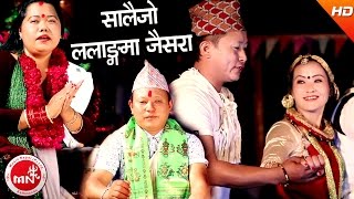 New Salaijo Song 2073/2017 | Lalang Ma Jaisara - Ganesh Rana Magar & Sharmila Gurung | Ft.Anil/Gairi