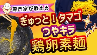 【専門家が教える】卵と砂糖でシャリシャリ食感！？ポルトガル伝統菓子\