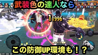 【バウンティラッシュ】ヴェルゴさん…ここにきてちょっと輝くかも