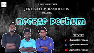 NEERAE PODHUM || Official video song || JERUSALEM BANDERS || YESHUVA MINISTRIES || JBS-5 ||