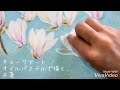 チョークアートで描く木蓮の花