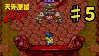 【実況】僕の中の3大名作RPG 『天外魔境ZERO』　♯5