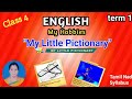 Class 4 |Unit 2| My Hobbies| My Little Pictionary|English |Term 1.